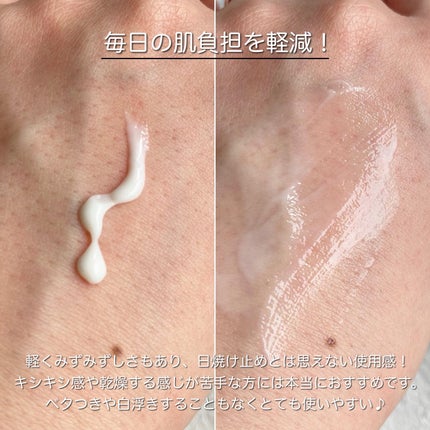 エアリーウォーターサンクリーム/エルツティン/日焼け止めクリームを使ったクチコミ(2枚目)