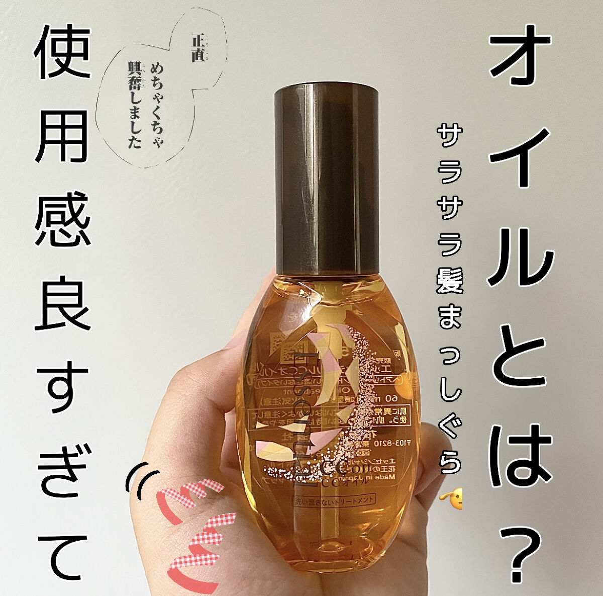 CCオイル/エッセンシャル/ヘアオイルを使ったクチコミ（1枚目）