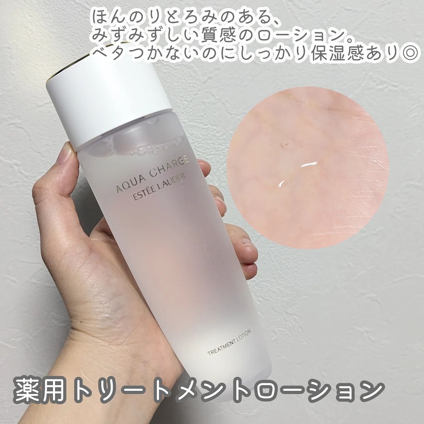 アクア チャージ 薬用 セラム エッセンス/ESTEE LAUDER/美容液を使ったクチコミ（3枚目）