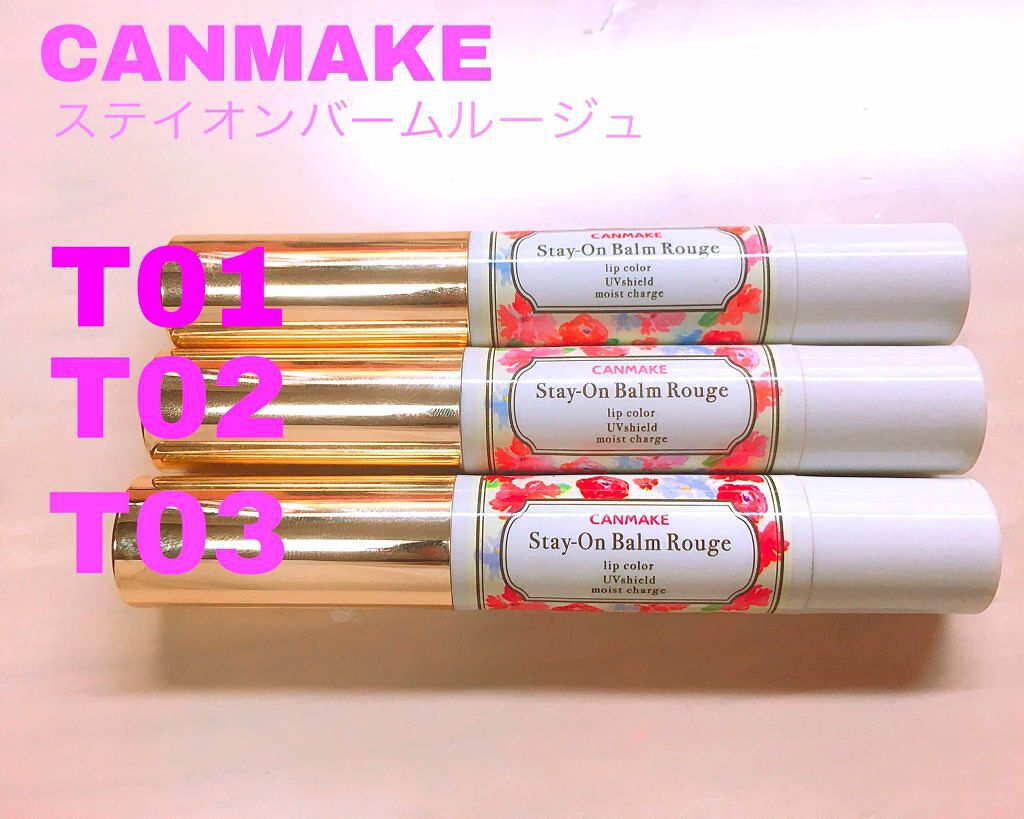 ステイオンバームルージュ/キャンメイク/口紅を使ったクチコミ(2枚目)