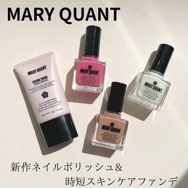 チャーム フィニッシュ /MARY QUANT/クリーム・エマルジョンファンデーションを使ったクチコミ（1枚目）