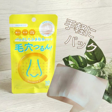 BHクリアノーズパック/CucuporeC/シートマスク・パックを使ったクチコミ(1枚目)