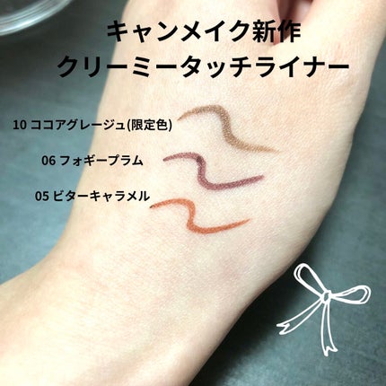 クリーミータッチライナー/キャンメイク/ジェルアイライナーを使ったクチコミ(1枚目)