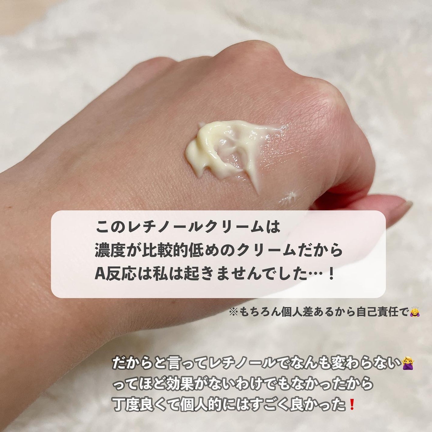 RXザ・レチノール0.1クリーム/COSRX/フェイスクリームを使ったクチコミ(5枚目)