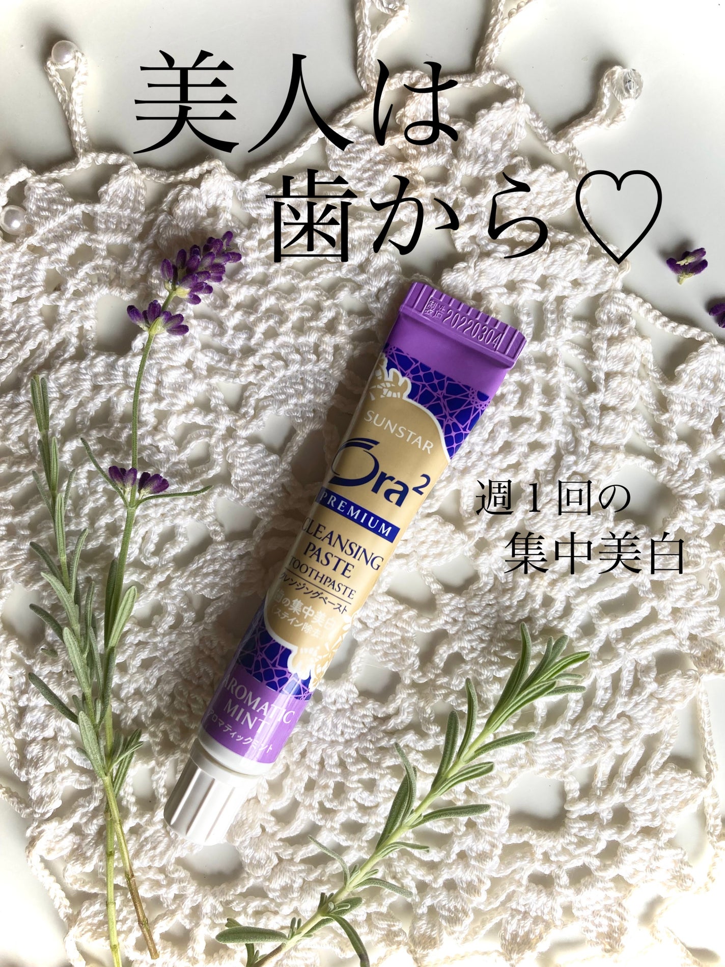 オーラツー プレミアム クレンジングペースト プレミアムミント/オーラツー/歯磨き粉を使ったクチコミ(1枚目)