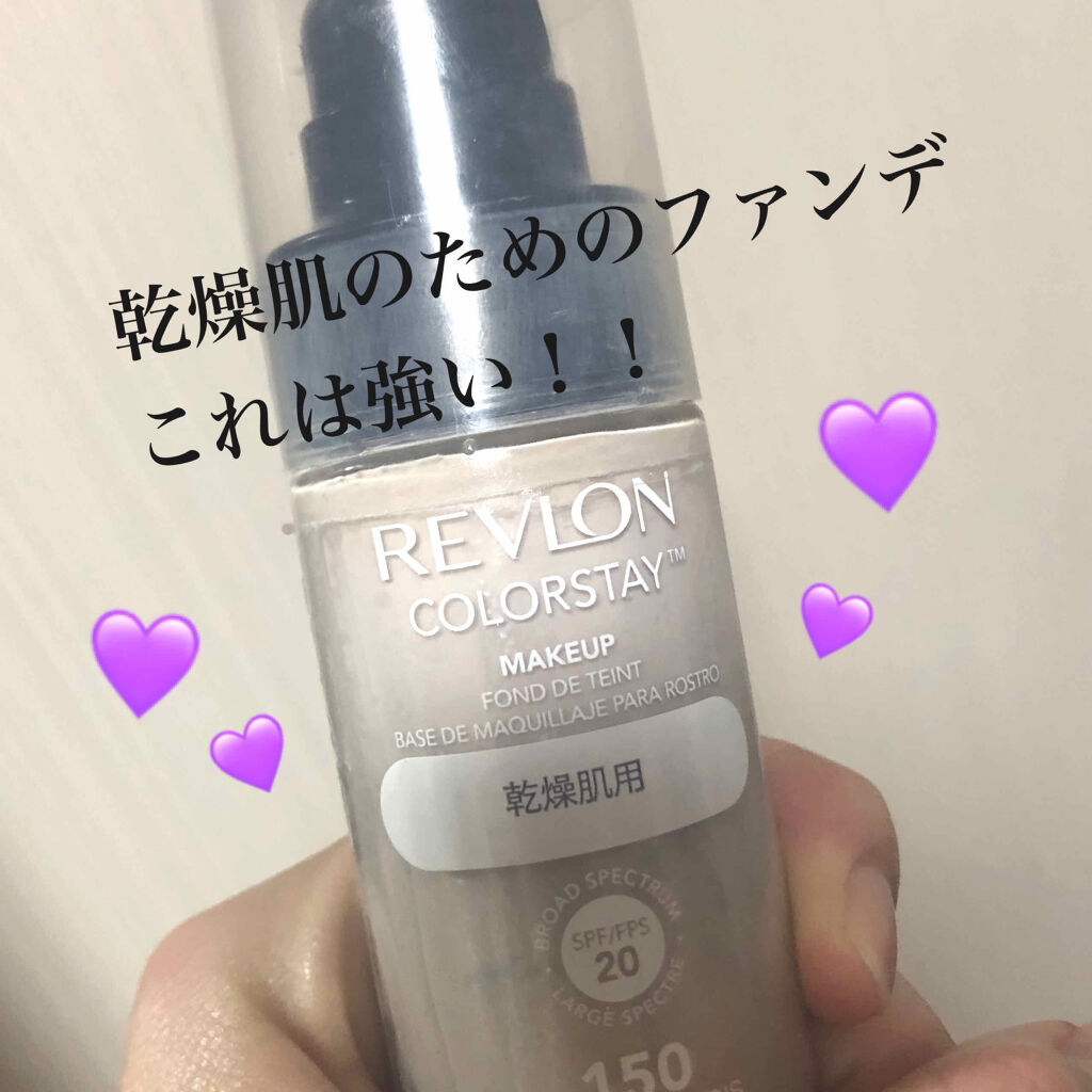 カラーステイ メイクアップ D｜REVLONの口コミ「乾燥肌におすすめのリキッドファンデーション！乾燥肌さん用ファンデー..」 by ariel(混合肌/20代前半)  | LIPS