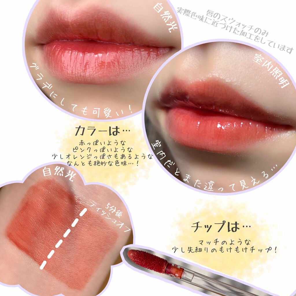 グラスティングウォーターティント/rom&nd/リップティントを使ったクチコミ(3枚目)