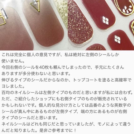 ネイルシール/Qoo10/ネイルシールを使ったクチコミ(5枚目)