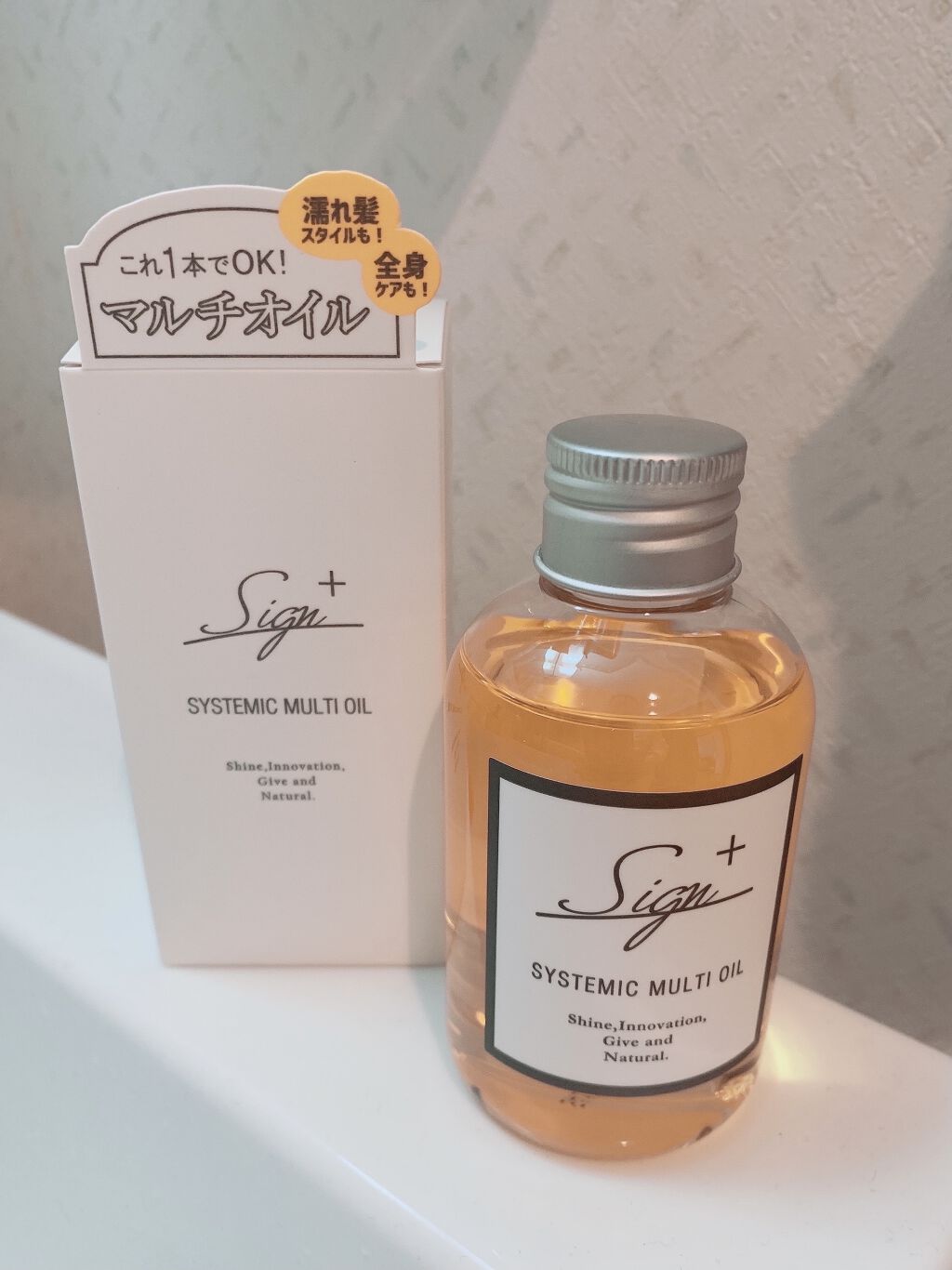 システミックオイル/Sign/ヘアオイルを使ったクチコミ（1枚目）
