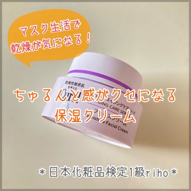 キュレル エイジングケアシリーズ クリーム (とてもしっとり)のクチコミ「こんにちは！日本化粧品検定1級のrihoです♡

いつもフォロー&いいねありがとうございます(.....」（1枚目）