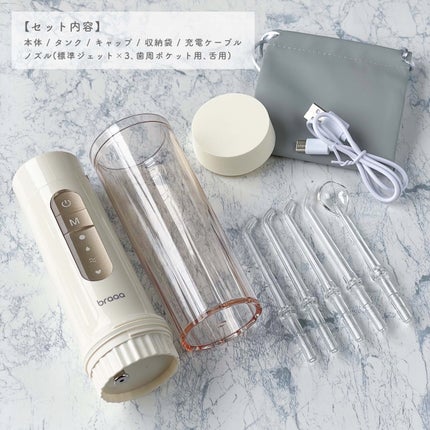 ポータブルジェットウォッシャー/braaa/歯ブラシを使ったクチコミ(4枚目)