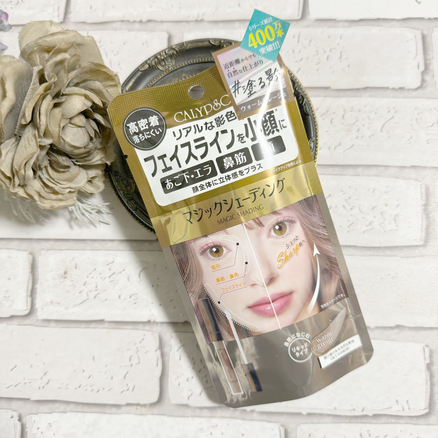 マジックシェーディング/カリプソ/シェーディングを使ったクチコミ(1枚目)