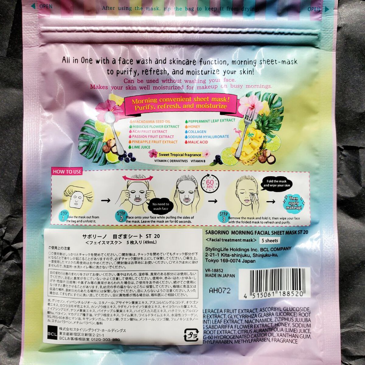 目ざまシート ST 20 5枚入り×5個セット/サボリーノ/シートマスク・パックを使ったクチコミ（3枚目）