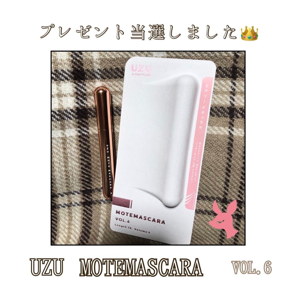 MOTE MASCARA™ (モテマスカラ)/UZU BY FLOWFUSHI/マスカラを使ったクチコミ(1枚目)