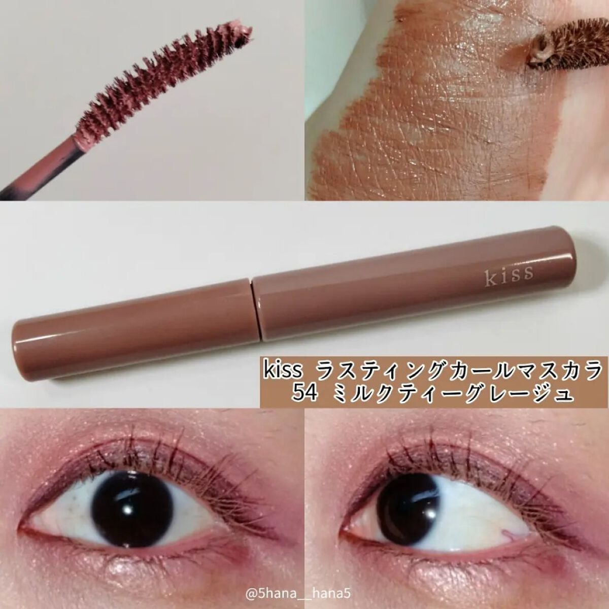 ラスティング カールマスカラ /KiSS/マスカラを使ったクチコミ(2枚目)