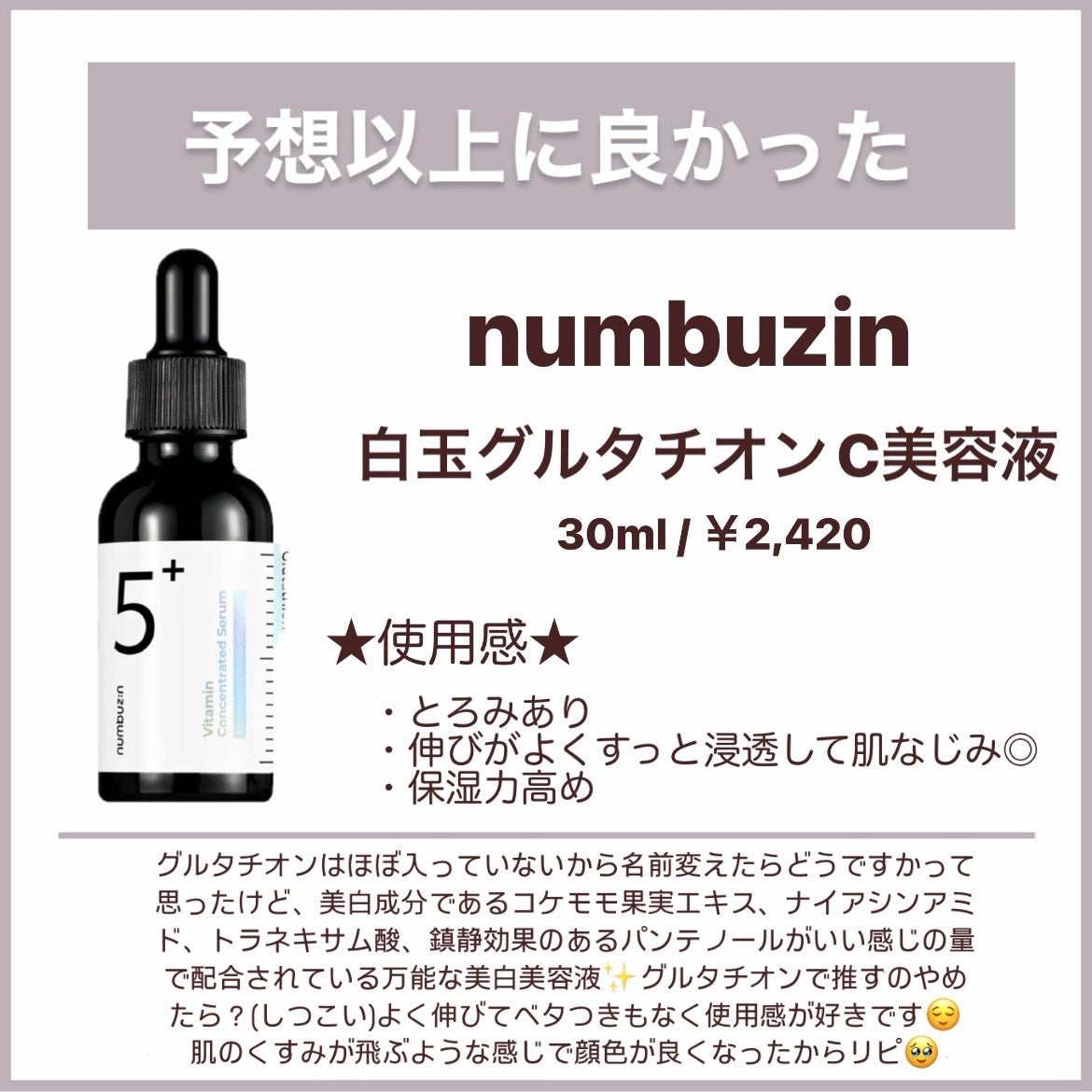 VC100エッセンスローション EX/ドクターシーラボⓇ/化粧水を使ったクチコミ(5枚目)