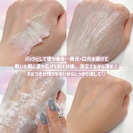 ちー on LIPS 「新感覚スキンケア🫧これなーんだ💡?/────────────A..」(6枚目)