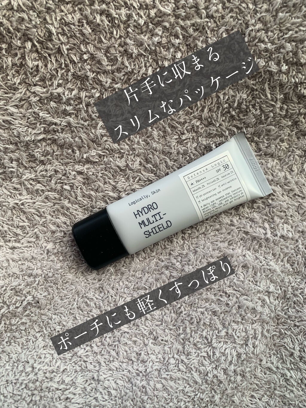 ハイドロマルチシールド/Logically Skin/日焼け止め・UVケアを使ったクチコミ(7枚目)