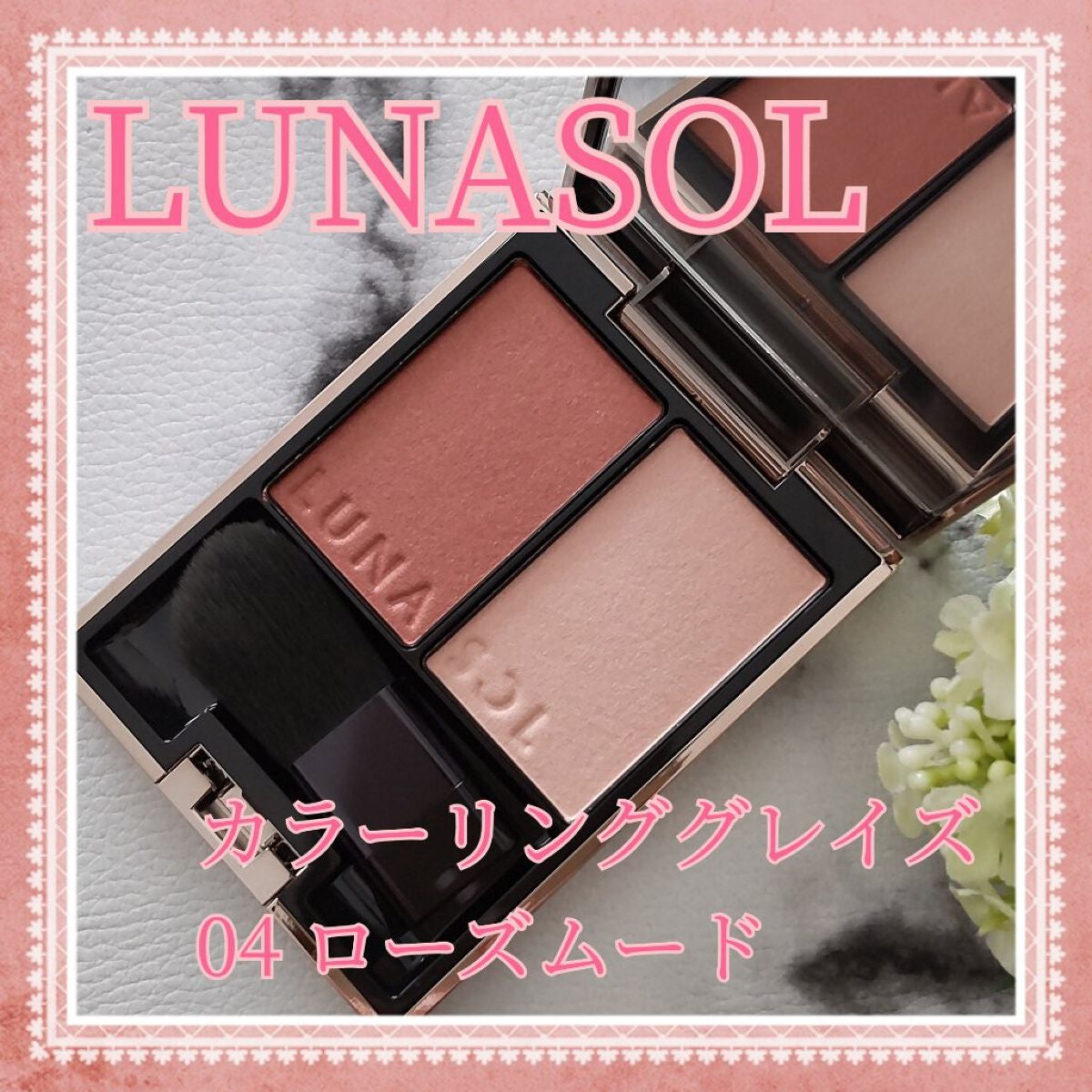 カラーリンググレイズ/LUNASOL/パウダーチークを使ったクチコミ(1枚目)