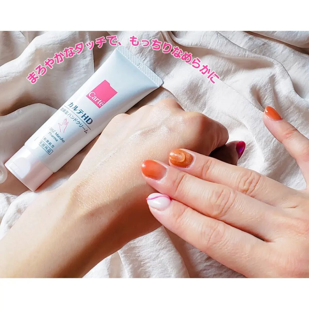 モイスチュア ハンドクリーム/カルテHD/ハンドクリームを使ったクチコミ(3枚目)