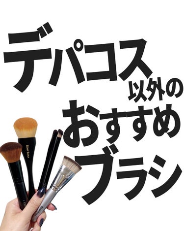 UR GLAM　SHADING BRUSH/U R GLAM/メイクブラシを使ったクチコミ（1枚目）