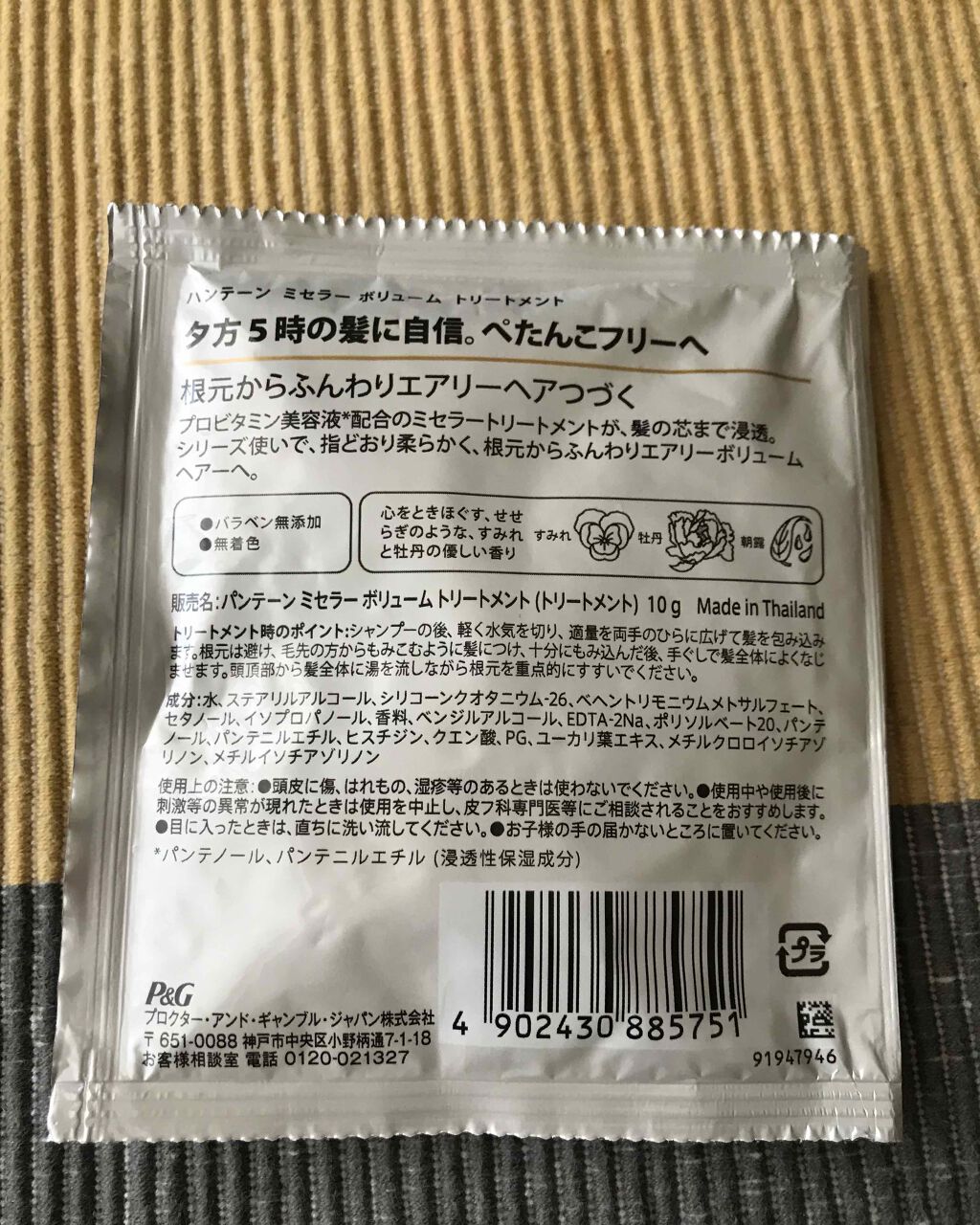 購入品/その他を使ったクチコミ（2枚目）