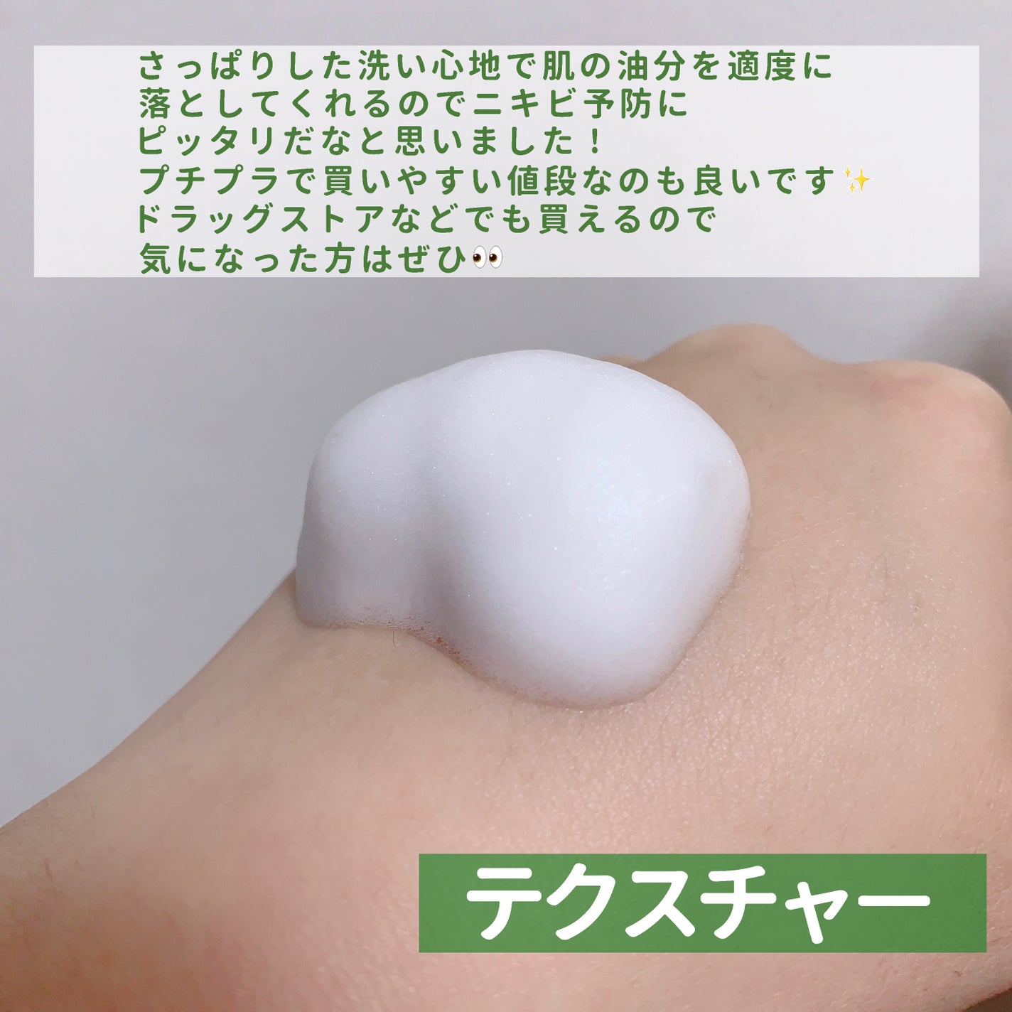 薬用ふわふわな泡洗顔/メンソレータム アクネス/泡洗顔を使ったクチコミ(3枚目)