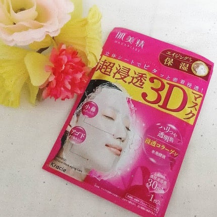 超浸透3Dマスクエイジングケア (保湿)/肌美精/シートマスク・パックを使ったクチコミ(1枚目)