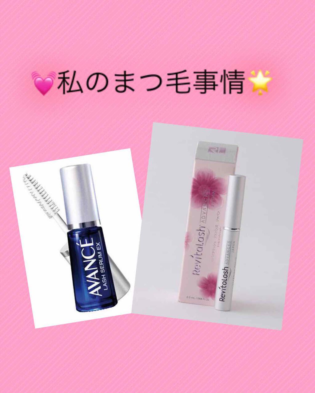 リバイタラッシュ アドバンス ジャパン/エム・アール・アイ/まつげ美容液を使ったクチコミ（1枚目）