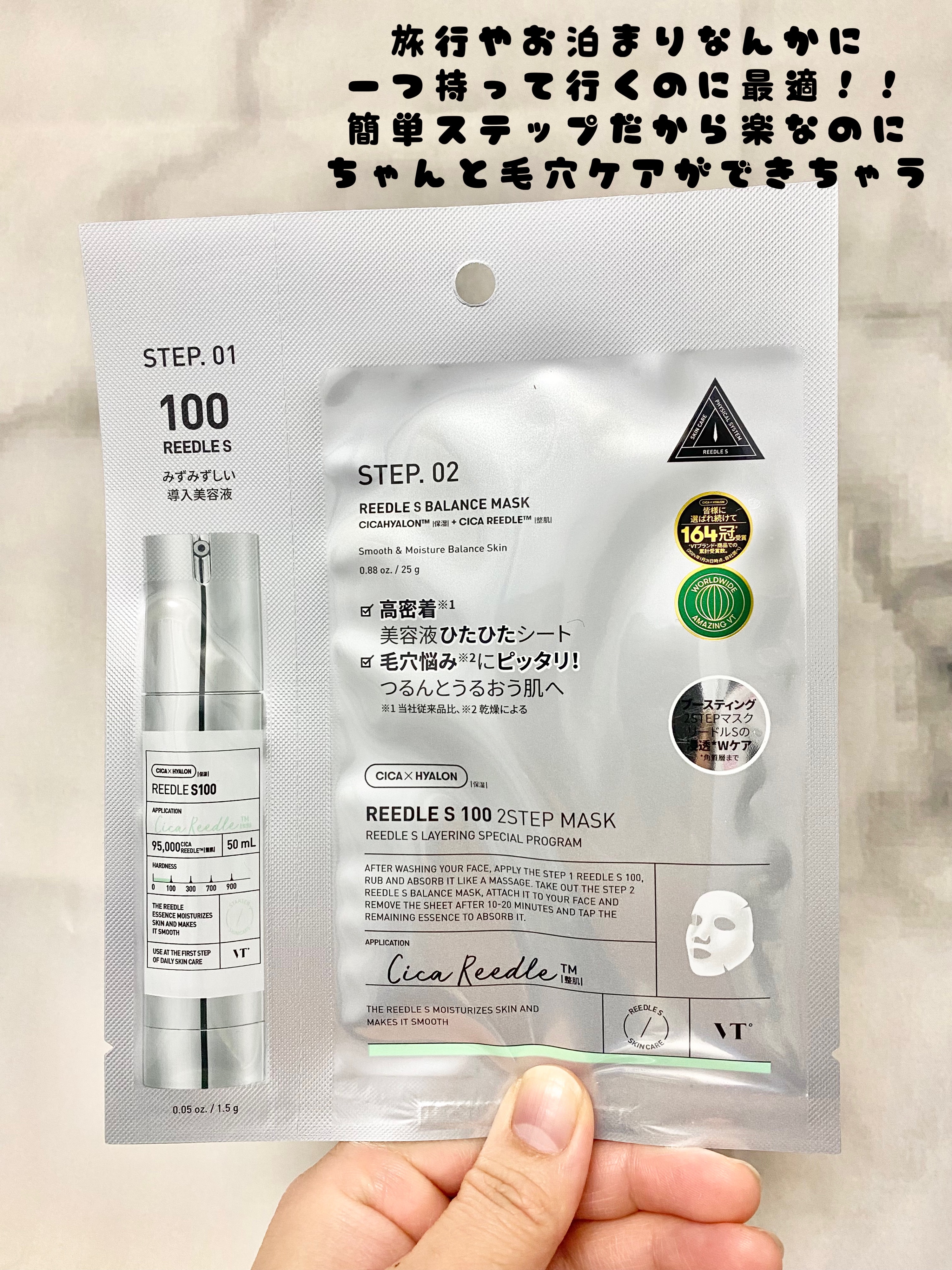 リードルS 100 2ステップマスク/VT/シートマスク・パックを使ったクチコミ（3枚目）