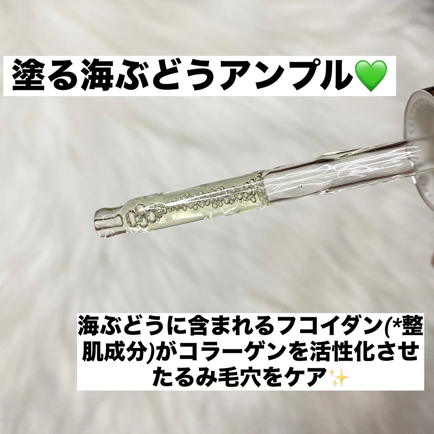 シーグレープ リフティング アンプル/Mommy Care/美容液を使ったクチコミ(2枚目)