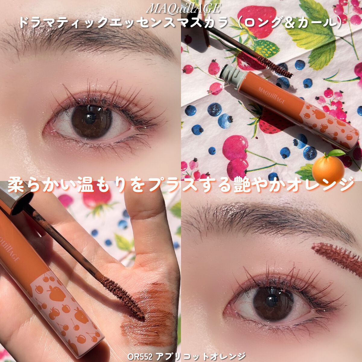 キャンメイク・マキアージュのメイクアップを使った口コミ