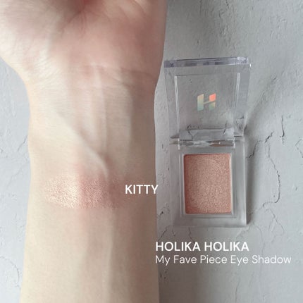 マイフェイブピースアイシャドウ/HOLIKA HOLIKA/単色アイシャドウを使ったクチコミ(4枚目)