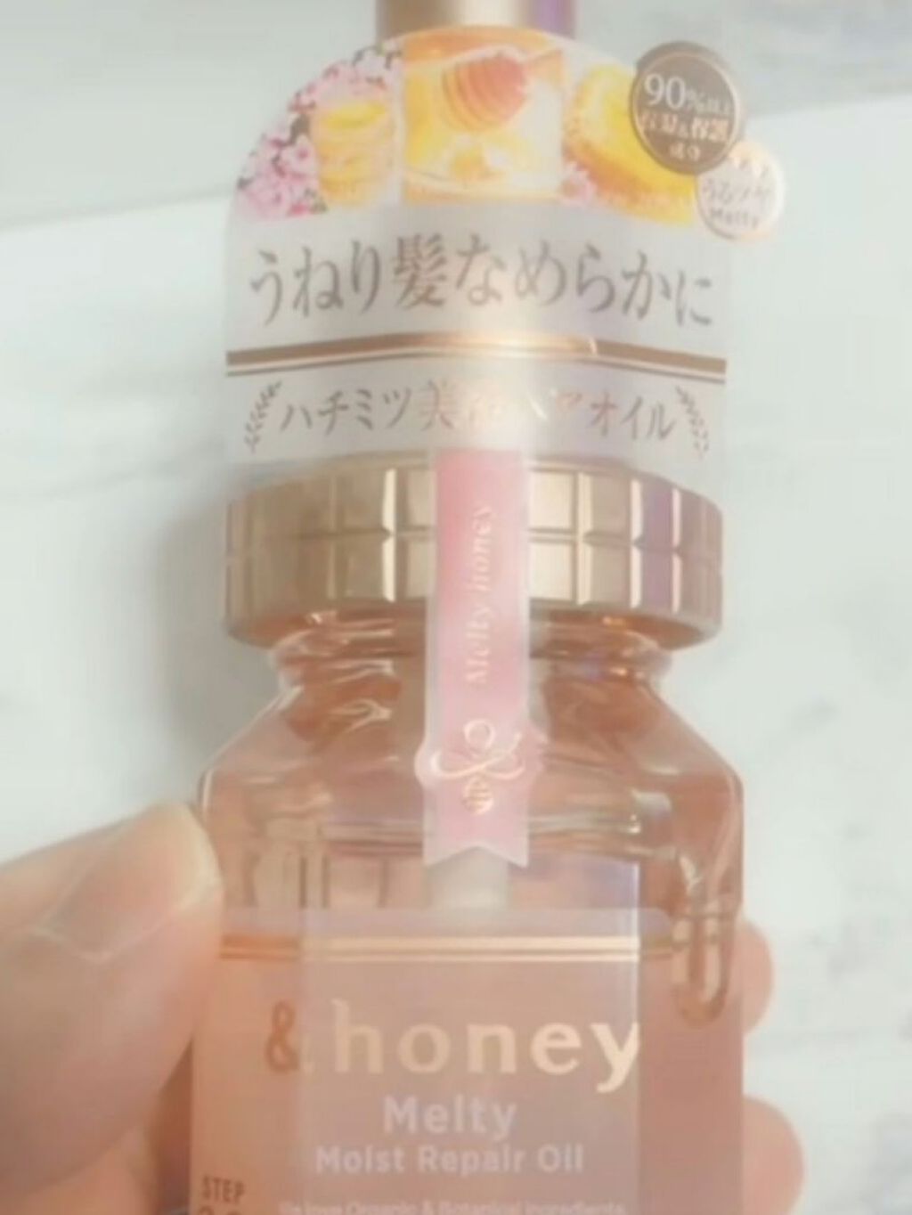 &honey メルティ モイストリペア ヘアオイル 3.0/&honey/ヘアオイルを使ったクチコミ（1枚目）