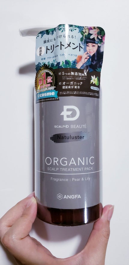 スカルプD ボーテ ナチュラスター スカルプシャンプー/トリートメントパック/アンファー(スカルプD)/シャンプー・コンディショナーを使ったクチコミ(1枚目)