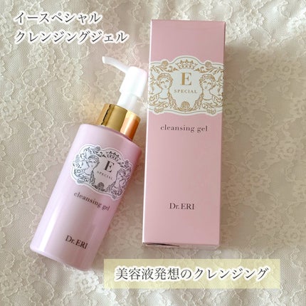 クレンジングジェルV/イースペシャル/クレンジングジェルを使ったクチコミ(1枚目)