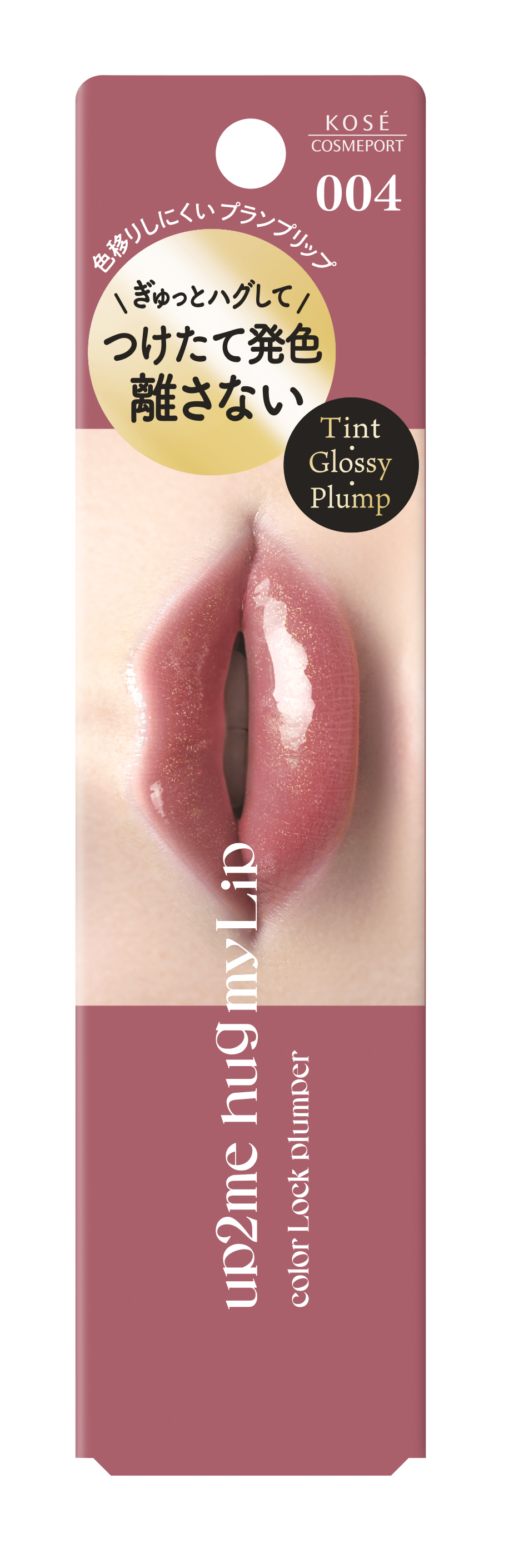 アップトゥーミー　ハグマイリップ　カラーロックプランパー 004 ホワイトライ