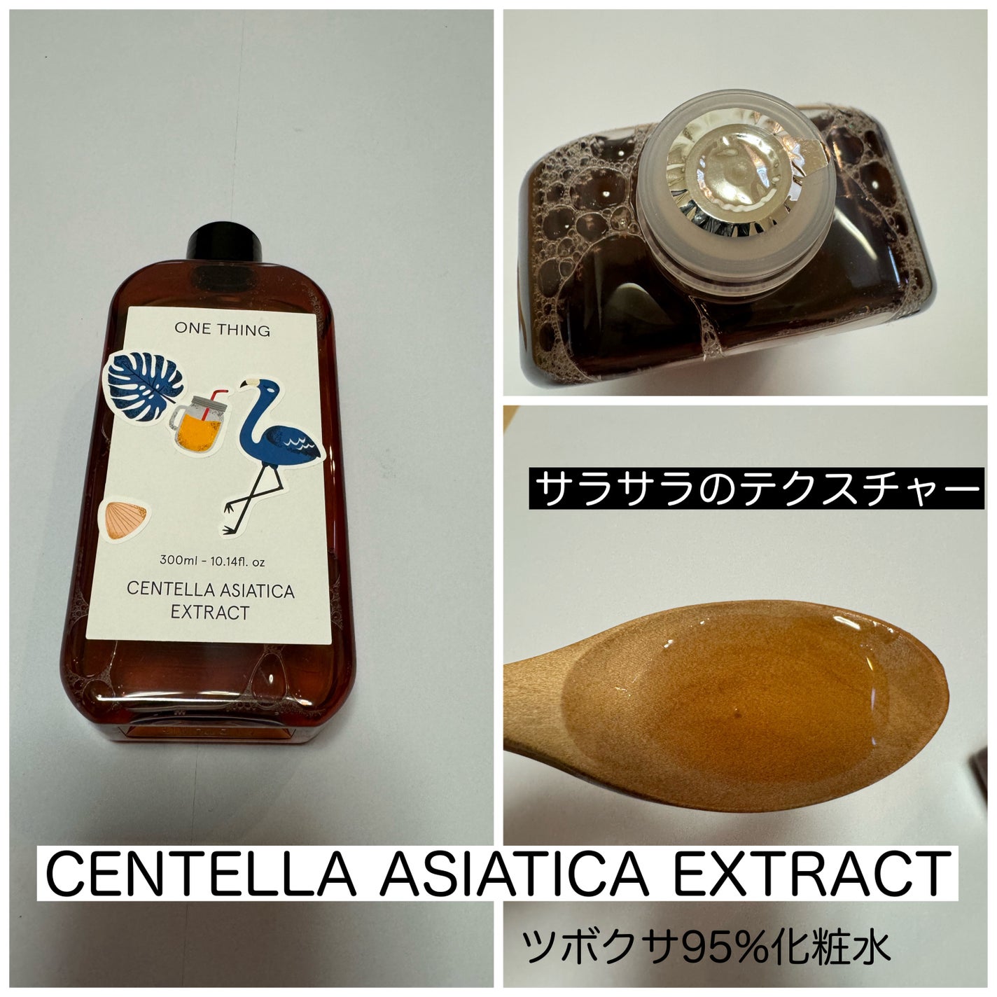 ツボクサ化粧水/ONE THING/化粧水を使ったクチコミ(3枚目)