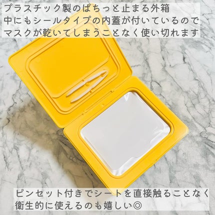 バイオームビタCグローデイリーシートマスク/UIQ/シートマスク・パックを使ったクチコミ(3枚目)