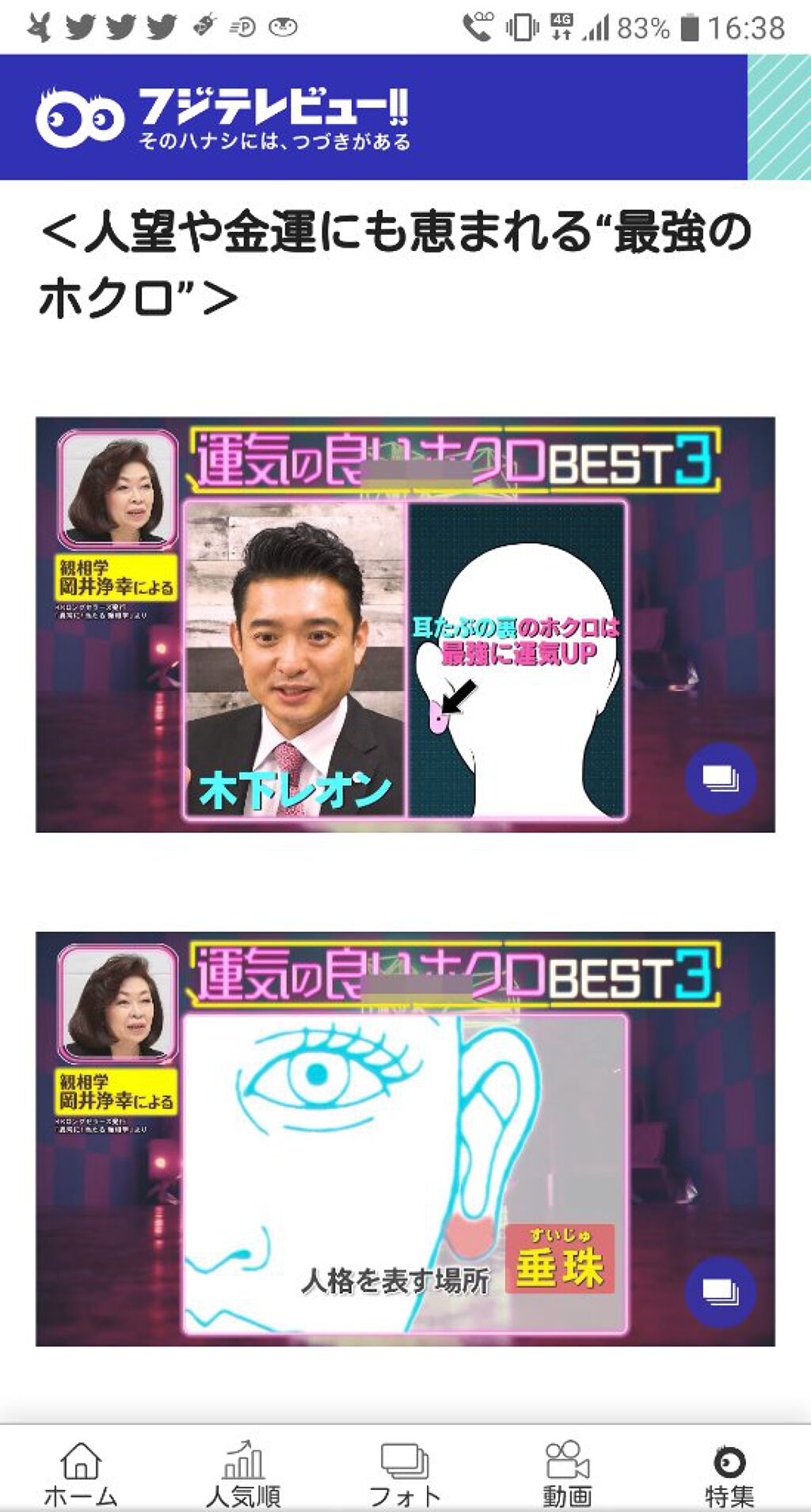 みのた on LIPS 「開運ほくろ。ほくろメイクやってます。最近ほくろメイクできるペン..」(9枚目)