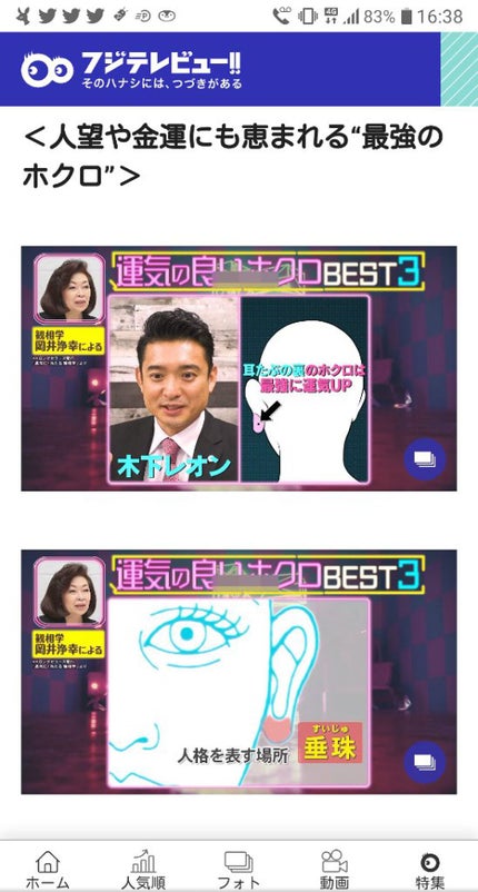 みのた on LIPS 「開運ほくろ。ほくろメイクやってます。最近ほくろメイクできるペン..」(9枚目)