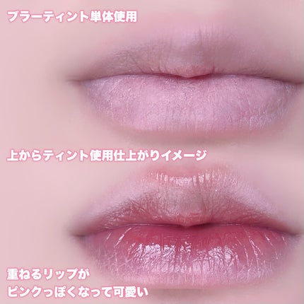 ソフトブラーティント/mude/リップティントを使ったクチコミ(3枚目)