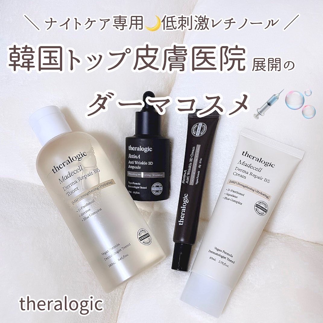 Retin A アンチ リンクル3Dアンプル/theralogic/美容液を使ったクチコミ（1枚目）