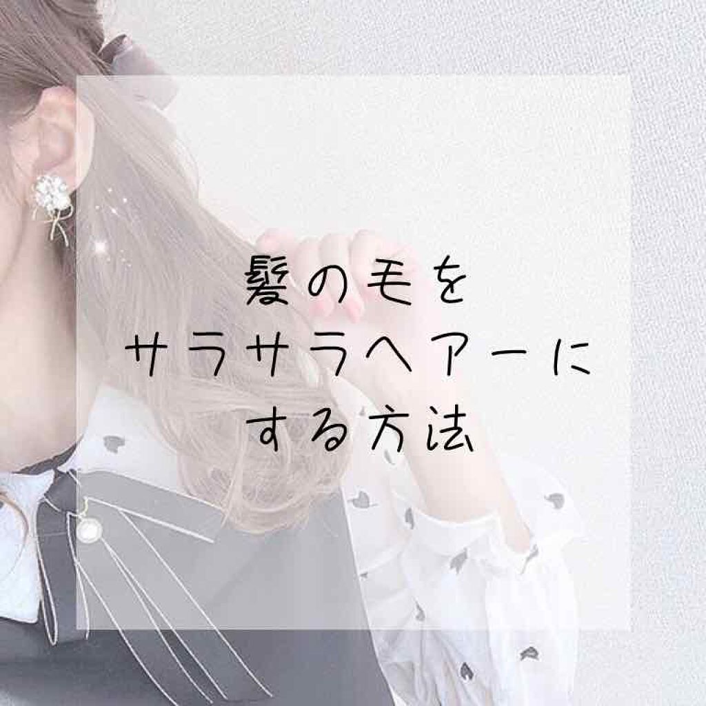 オイルインシャンプー／オイルインコンディショナー (グロス＆リペア)/ディアボーテ/市販シャンプーを使ったクチコミ（1枚目）