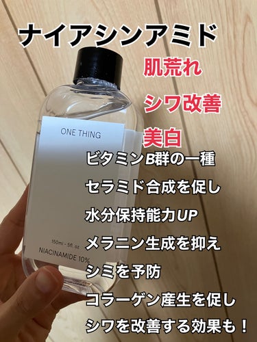 ツボクサ化粧水/ONE THING/化粧水を使ったクチコミ（3枚目）