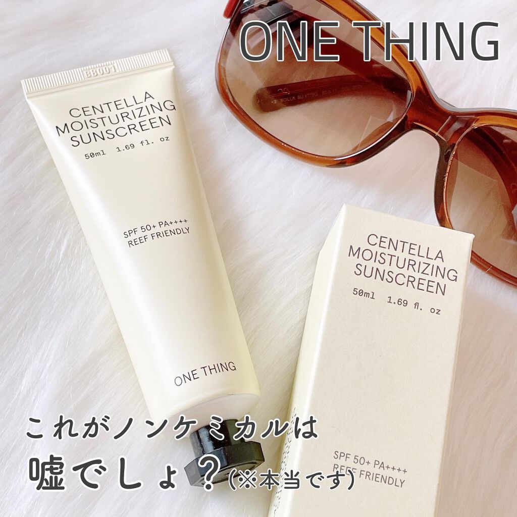 ツボクサ日焼け止め/ONE THING/日焼け止めクリームを使ったクチコミ（1枚目）
