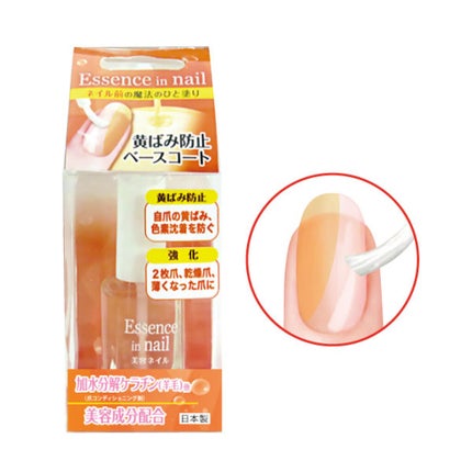 ビューティーワールド 美容ネイル(黄ばみ防止ベースコート)