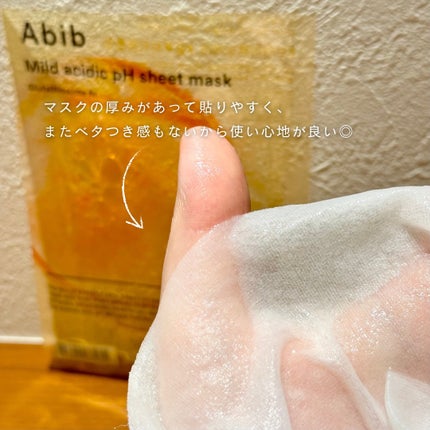 アビブ 弱酸性pHシートマスク グルタチオンソームフィット/Abib /シートマスク・パックを使ったクチコミ(2枚目)