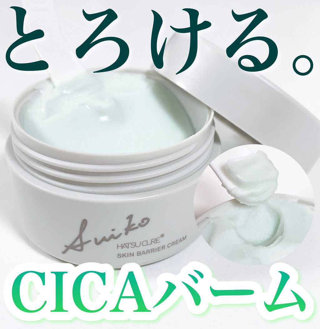 SUIKO HC スキンバリアクリーム/SUIKO HATSUCURE/フェイスクリームを使ったクチコミ（1枚目）