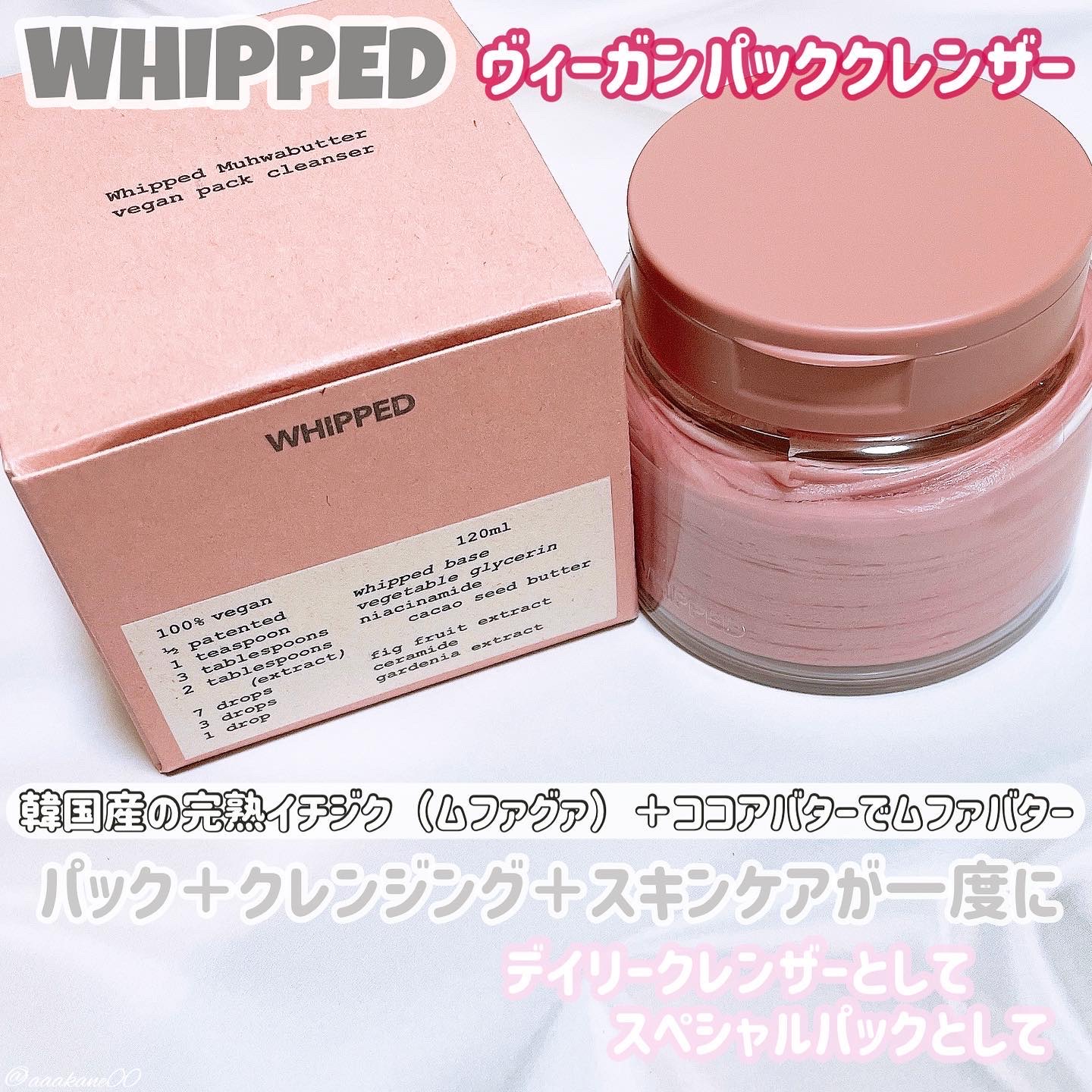 ホイップドヴィーガンパックスクラブ ムファバター（肌バリア機能回復）/WHIPPED/スクラブ・ゴマージュを使ったクチコミ（2枚目）